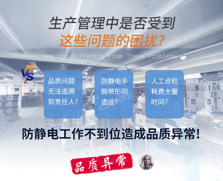 生產(chǎn)中靜電帶來的困擾