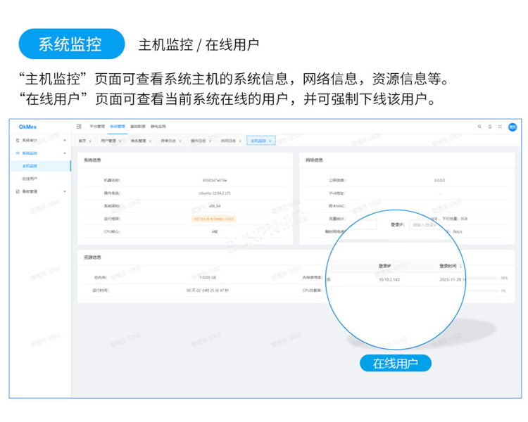 防靜電監(jiān)控軟件介紹