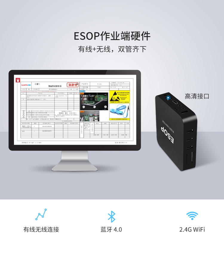 ESOP系統(tǒng)控制盒介紹