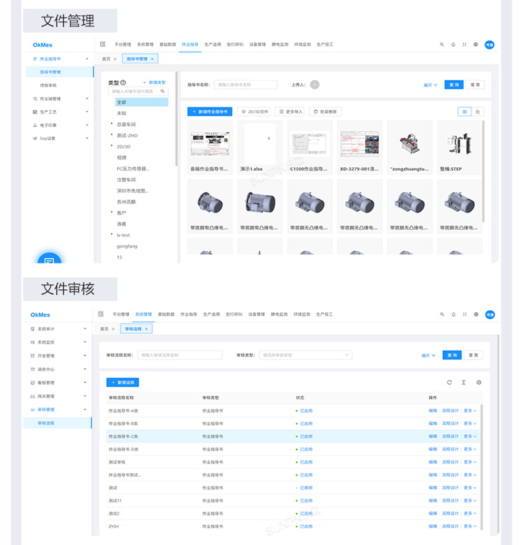 ESOP系統(tǒng)軟件功能介紹