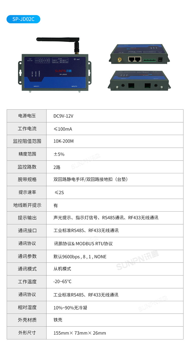 防靜電監(jiān)控儀 防靜電監(jiān)控儀