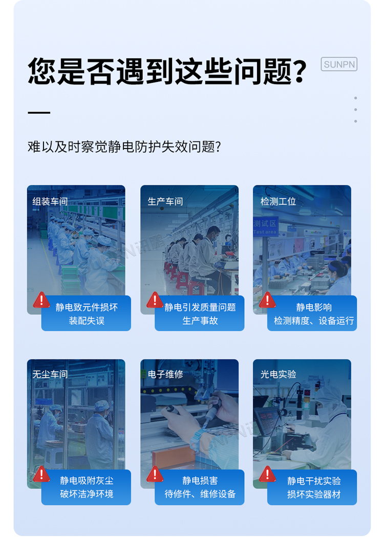 防靜電監(jiān)控系統(tǒng)
