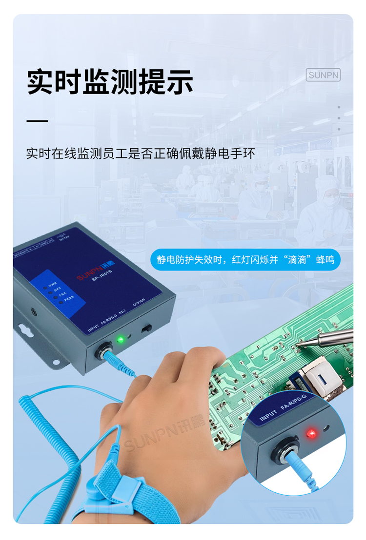 防靜電監(jiān)控儀實(shí)時(shí)告警功能