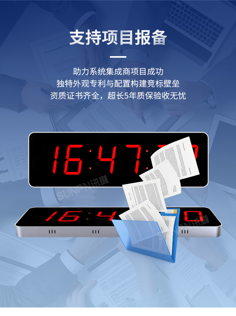 NTP網(wǎng)絡(luò)時鐘-支持項目報備 NTP網(wǎng)絡(luò)時鐘-支持項目報備