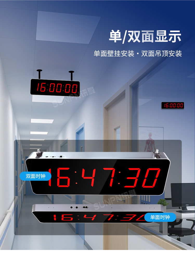 NTP網(wǎng)絡(luò)時鐘-單雙面顯示 NTP網(wǎng)絡(luò)時鐘-單雙面顯示