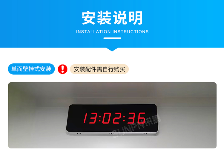 NTP網(wǎng)絡(luò)時鐘-安裝說明 NTP網(wǎng)絡(luò)時鐘-安裝說明