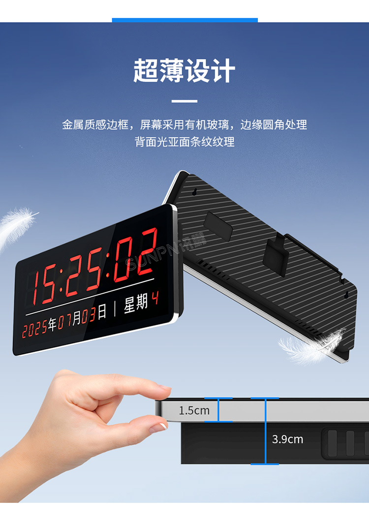NTP校時同步時鐘-超薄設(shè)計 NTP校時同步時鐘-超薄設(shè)計