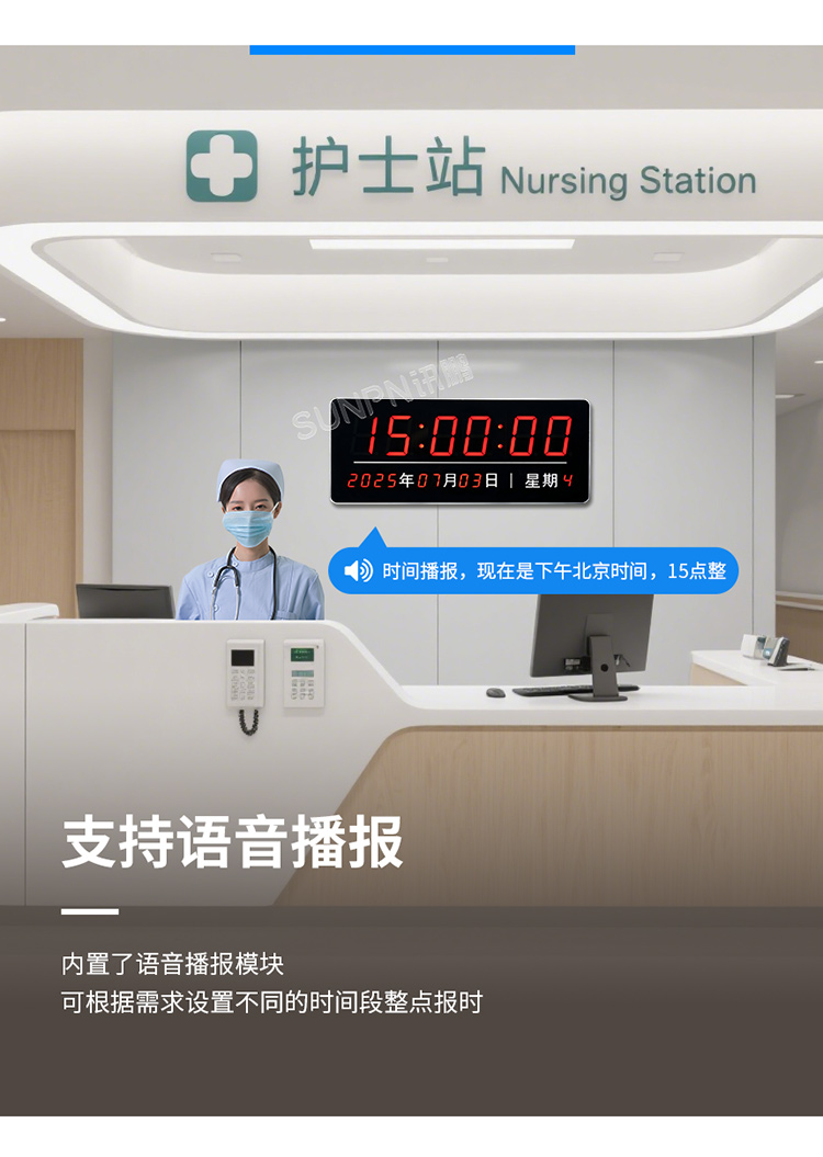 NTP校時同步時鐘-支持語言播報 NTP校時同步時鐘-支持語言播報