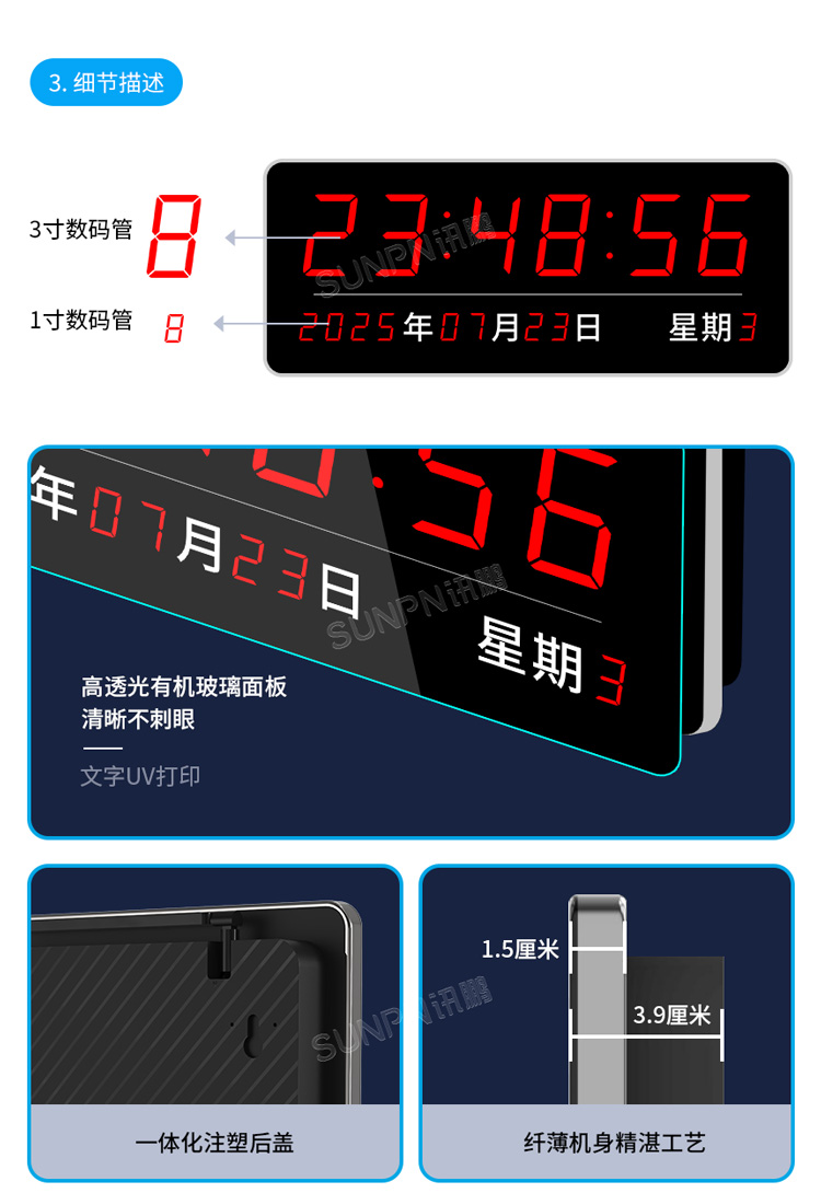 自動校時電子時鐘-產(chǎn)品規(guī)格 自動校時電子時鐘-產(chǎn)品規(guī)格