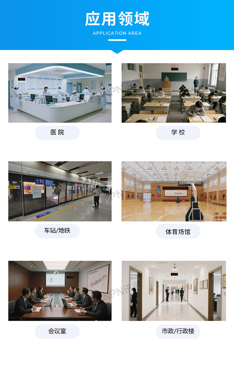 自動校時電子時鐘-應(yīng)用領(lǐng)域 自動校時電子時鐘-應(yīng)用領(lǐng)域