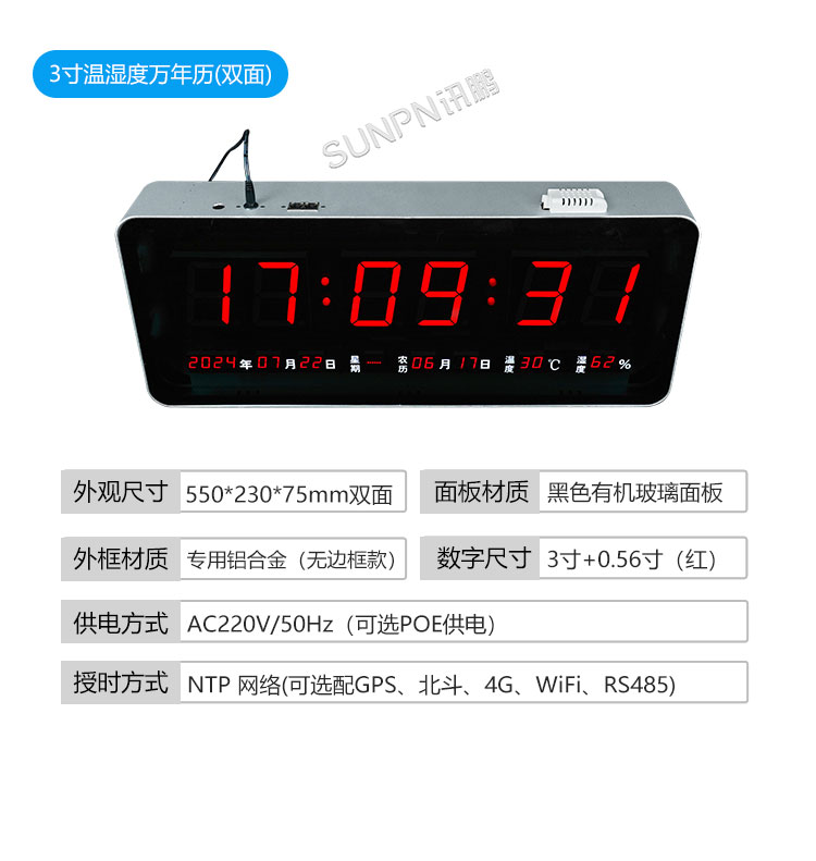 LED電子時(shí)鐘-產(chǎn)品參數(shù)