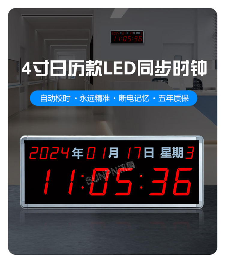 NTP同步時鐘 NTP同步時鐘