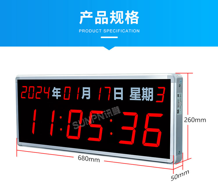 NTP電子鐘規(guī)格尺寸 NTP電子鐘規(guī)格尺寸