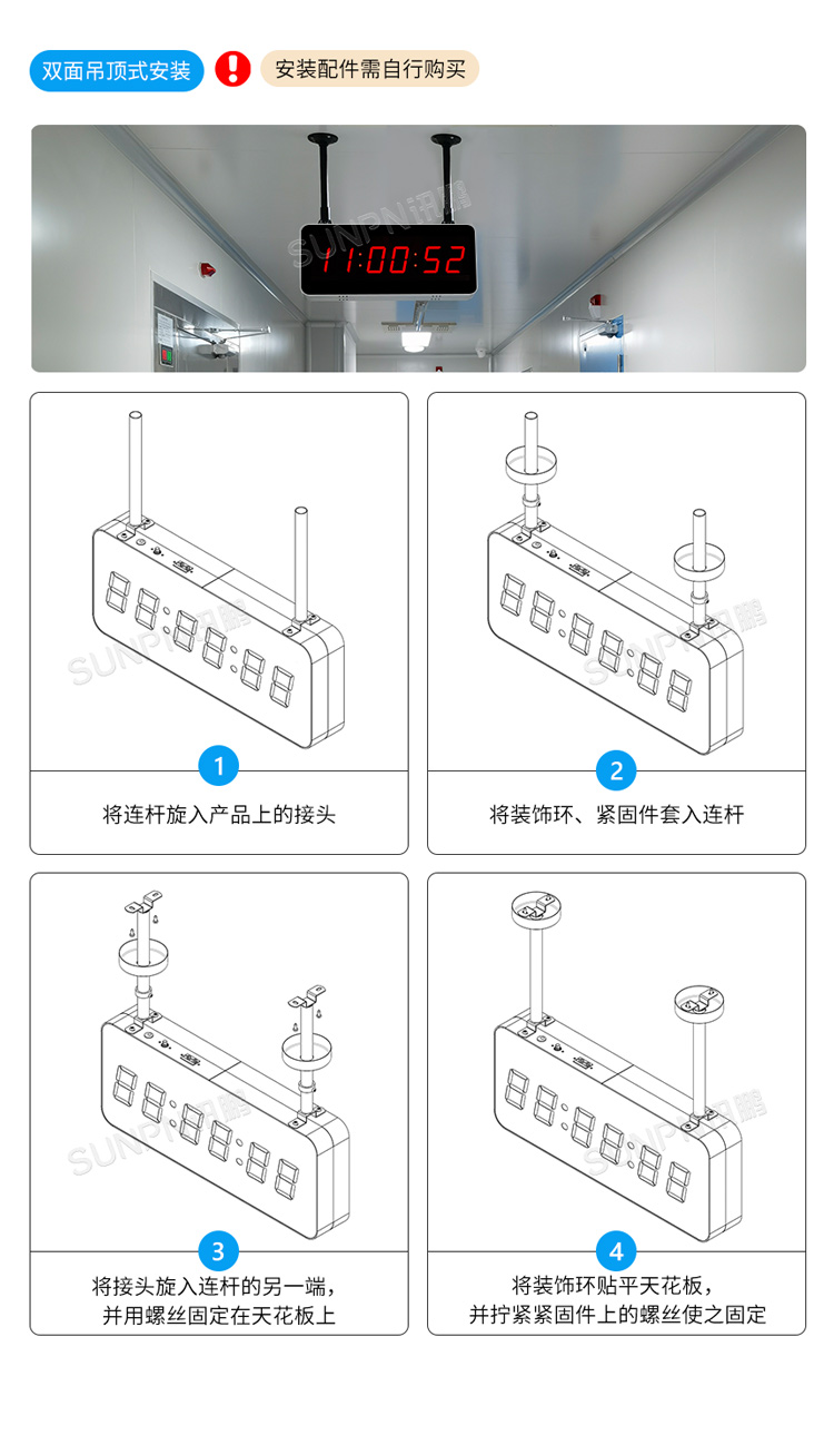 同步時(shí)鐘安裝方式 同步時(shí)鐘安裝方式