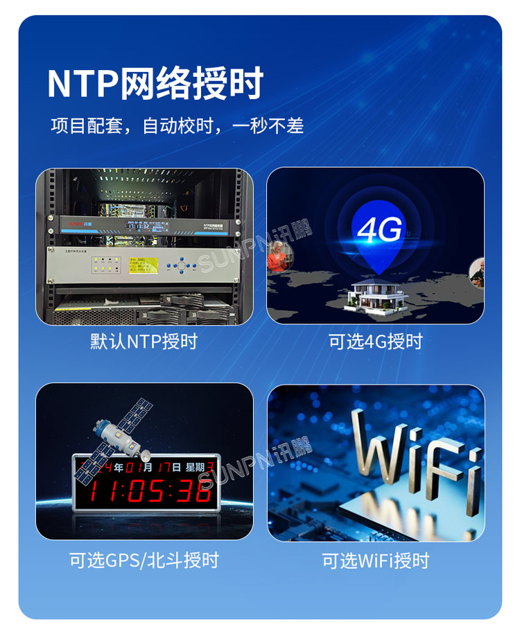 LED電子鐘支持多種校時(shí)方式可選