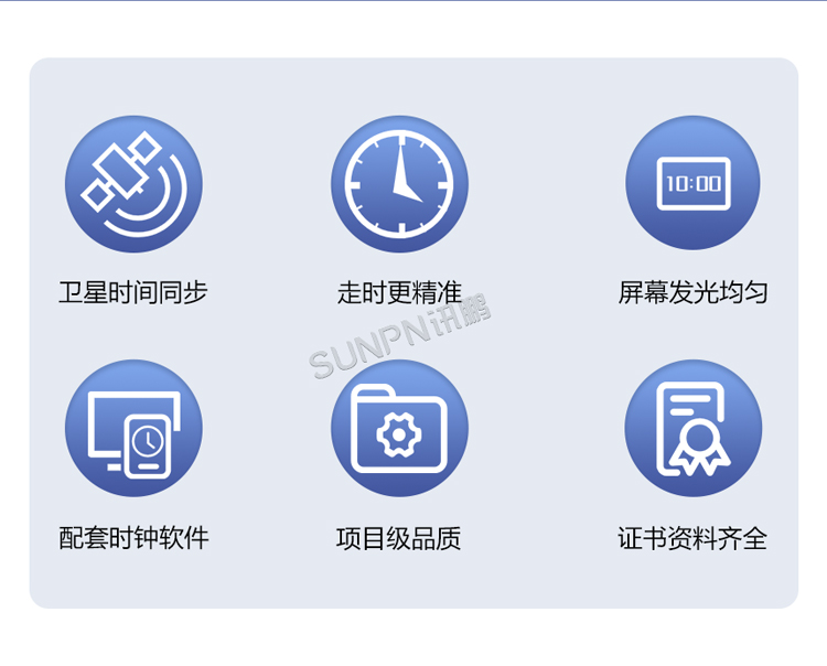 NTP電子鐘功能特點(diǎn)