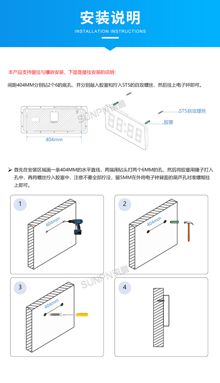 1780478035748261.jpg 6-安裝說明.jpg