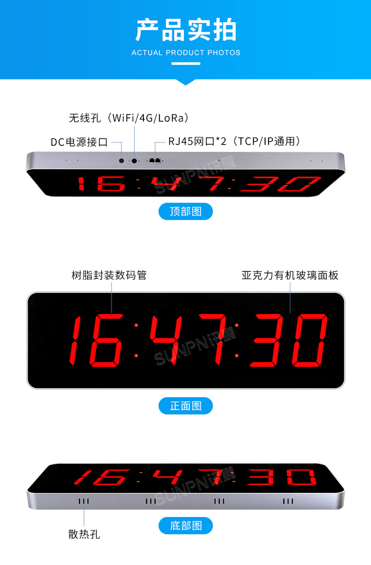 醫(yī)院NTP電子時鐘規(guī)格參數(shù)說明