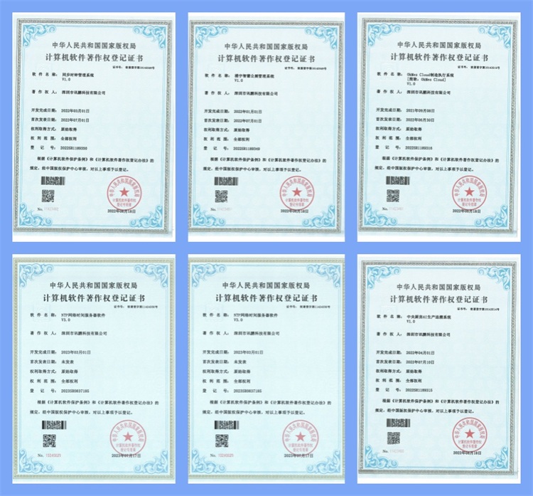 訊鵬科技軟件著作權(quán)登記證書 訊鵬科技軟件著作權(quán)登記證書