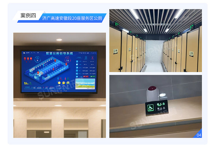 智慧公廁應(yīng)用案例 智慧公廁應(yīng)用案例