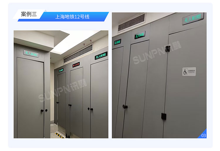 智慧公廁應(yīng)用案例 智慧公廁應(yīng)用案例