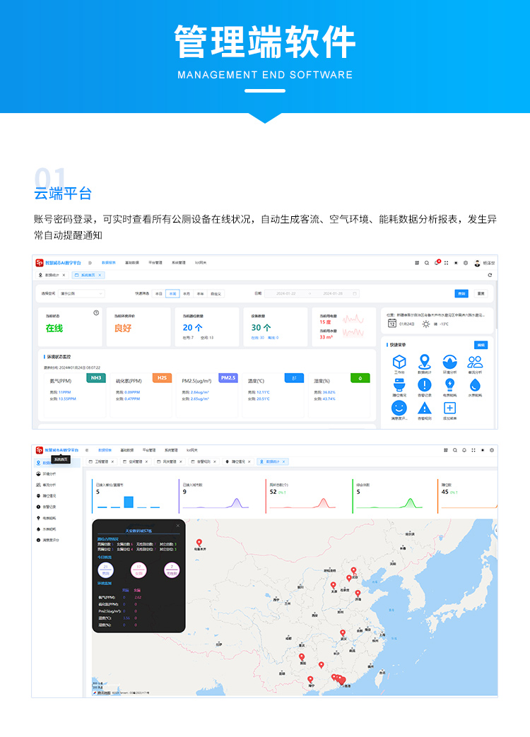廁所引導(dǎo)系統(tǒng)管理軟件 廁所引導(dǎo)系統(tǒng)管理軟件