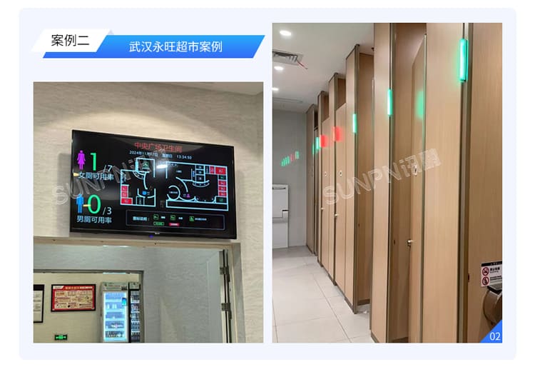 智慧公廁系統(tǒng)-案例參考